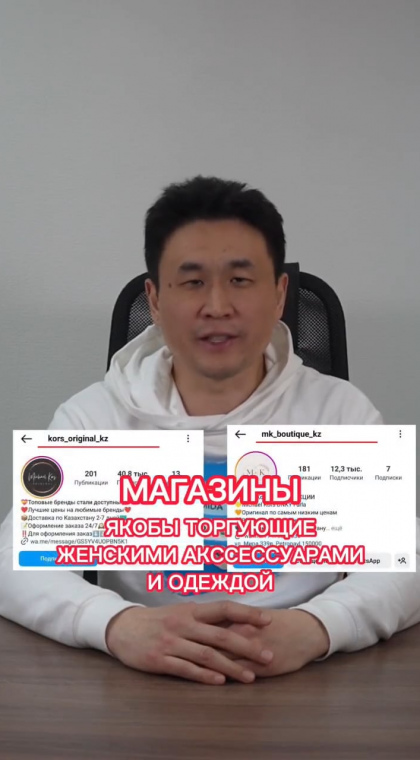 Фейковый Instagram-магазин | 